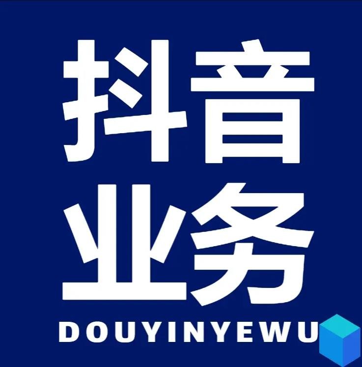 抖音网站0.5块钱100个